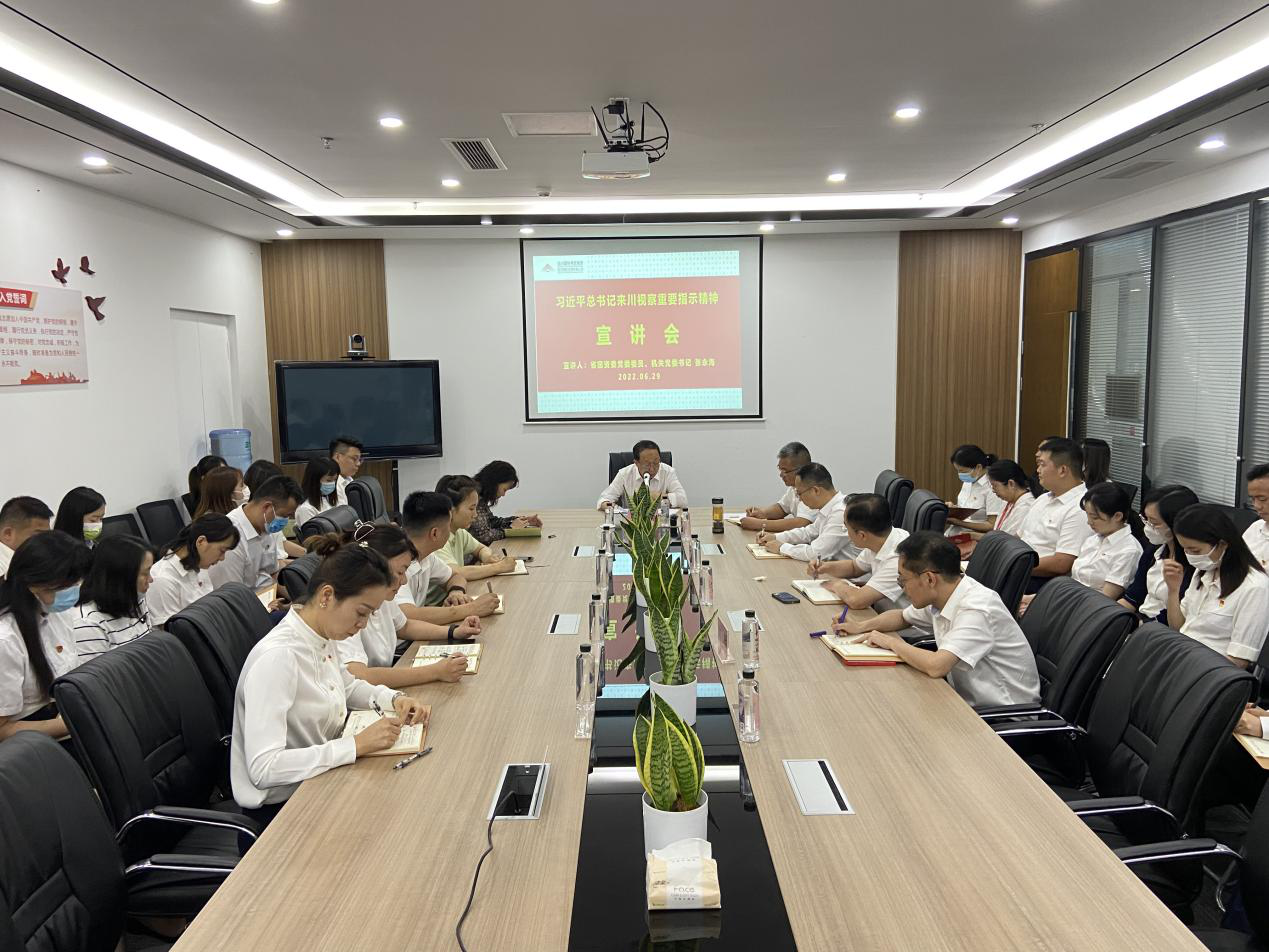 国资委讲党课
