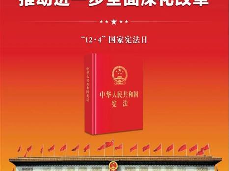 2024年全国“宪法宣传周” | 与宪法同行，博览在行动！