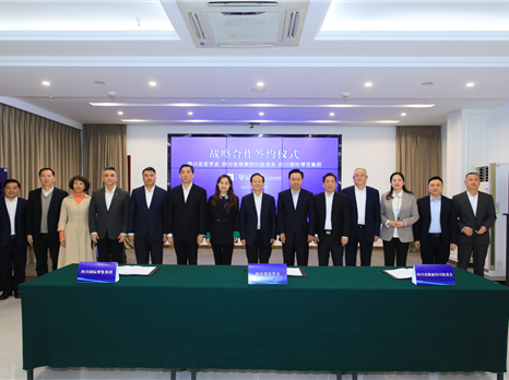 四川国际博览集团与四川省医学会、四川省健康四川促进会签署战略合作协议