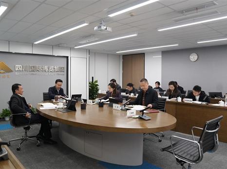 四川国际博览集团召开党委（扩大）会议 研究部署深入贯彻中央八项规定精神学习教育工作